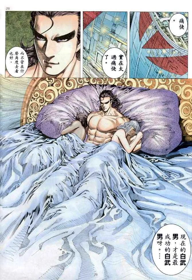 第183回 第27页
