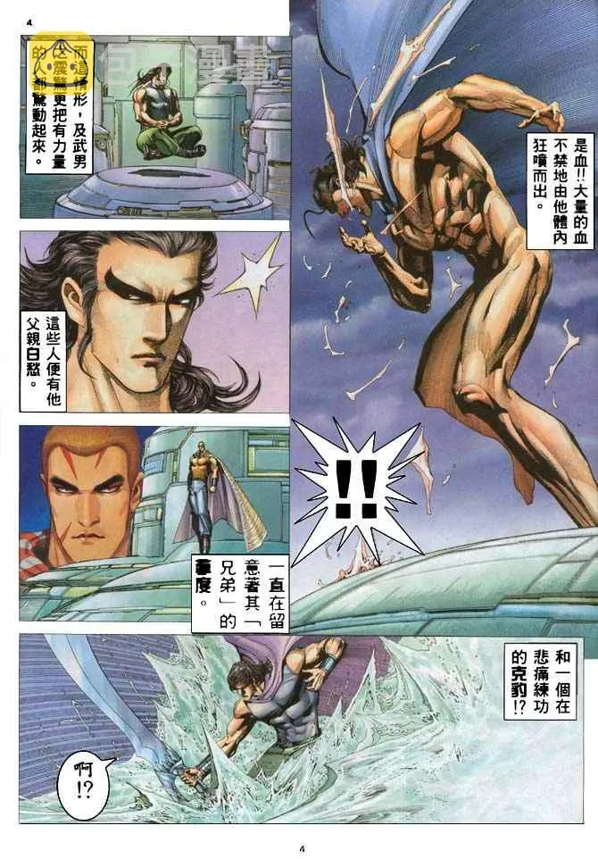 第184回 第4页