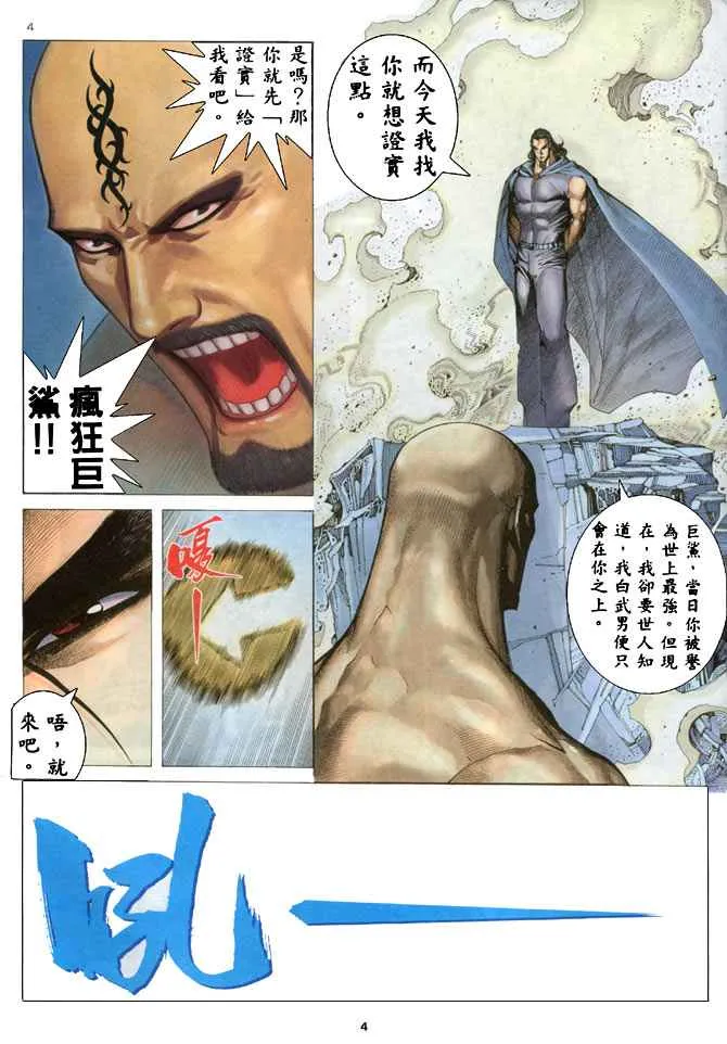 第185回 第4页
