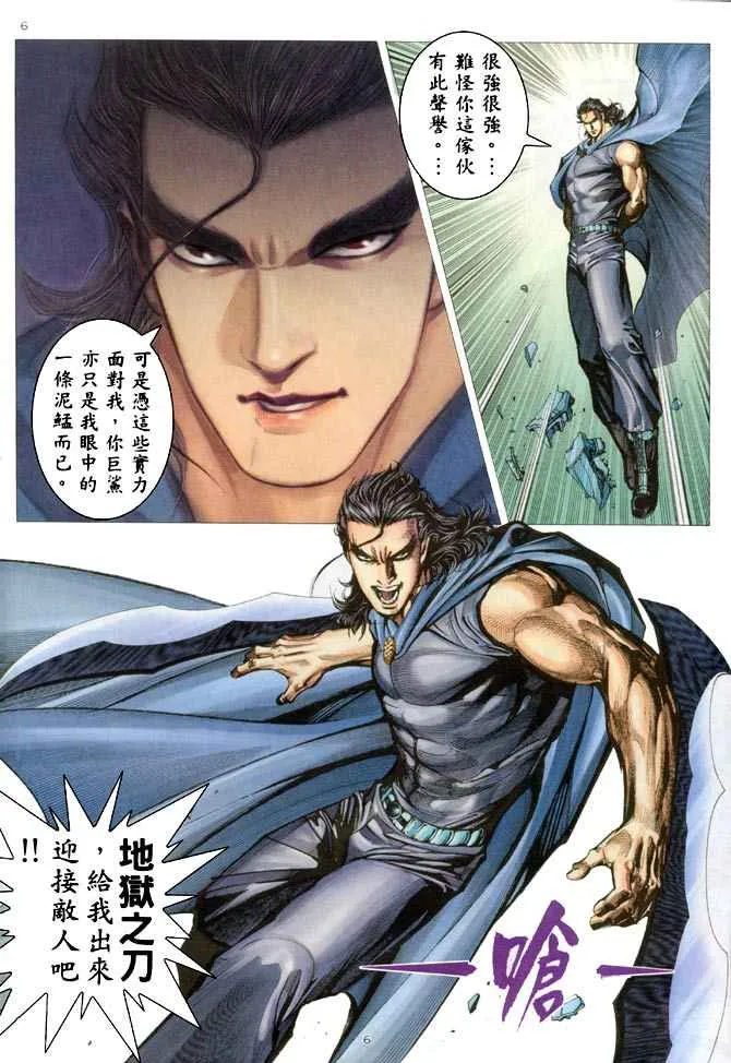 第185回 第6页