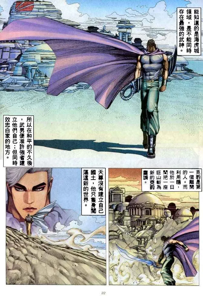 第185回 第22页