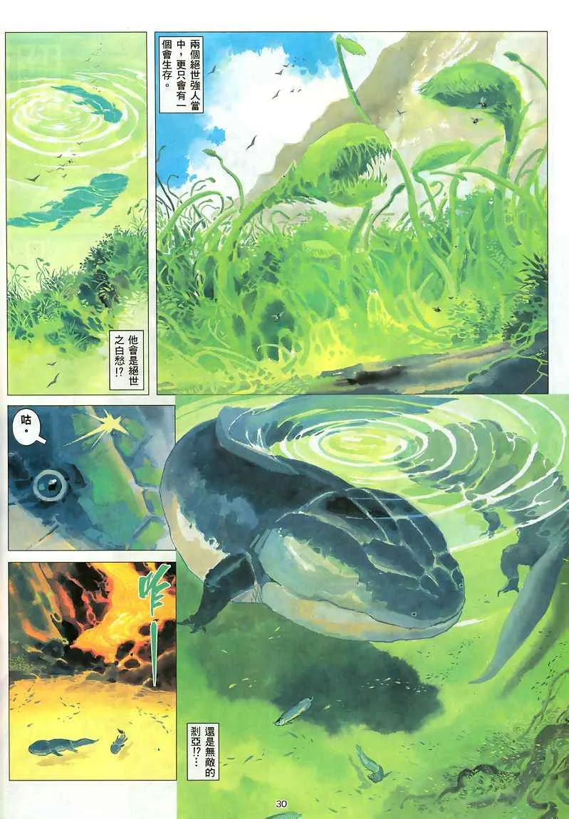 第186回 第30页
