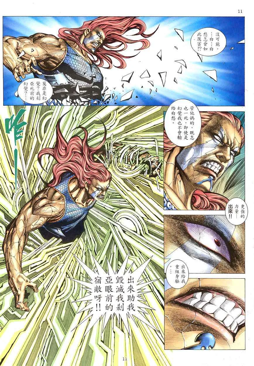 第191回 第11页