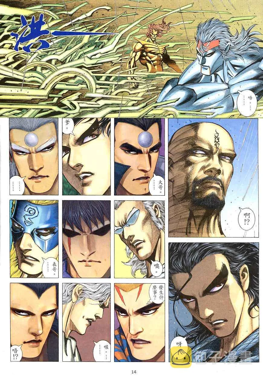 第191回 第14页