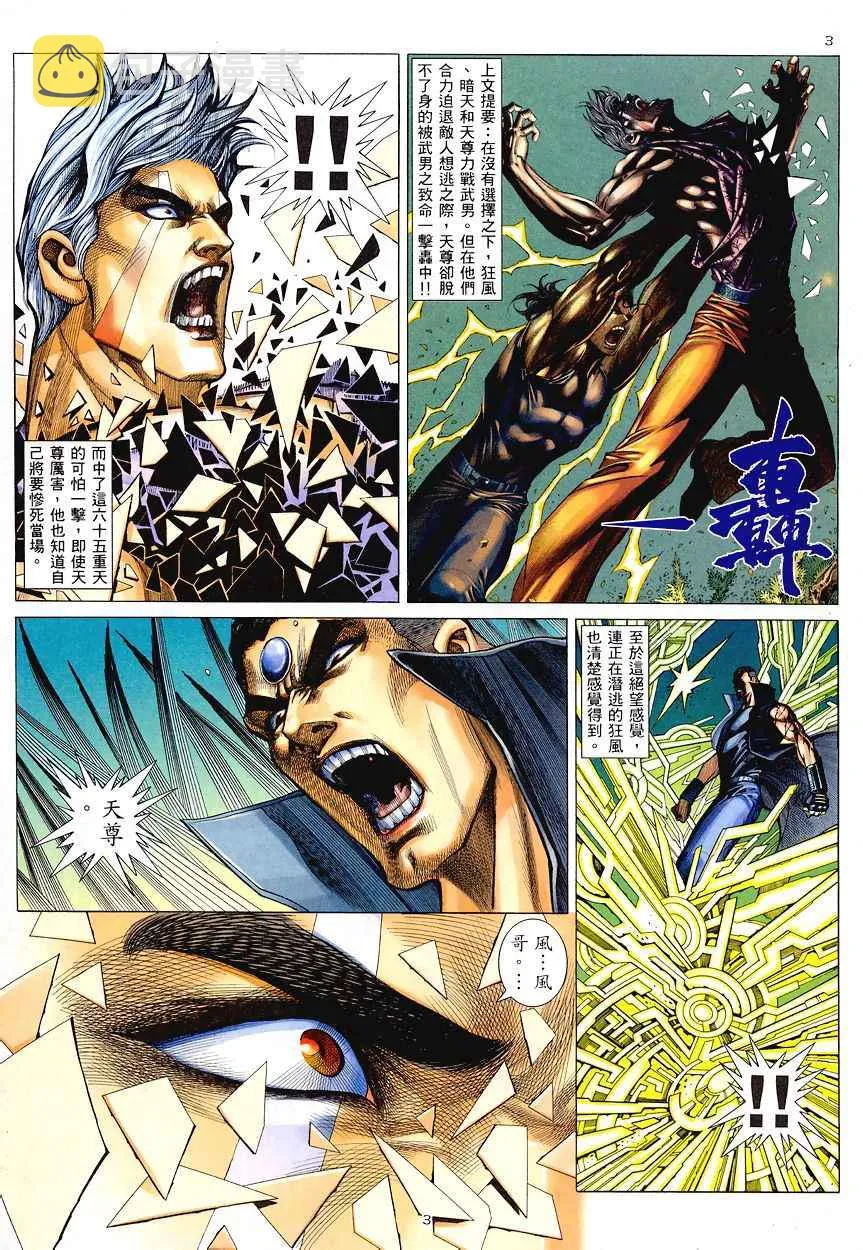第195回 第3页