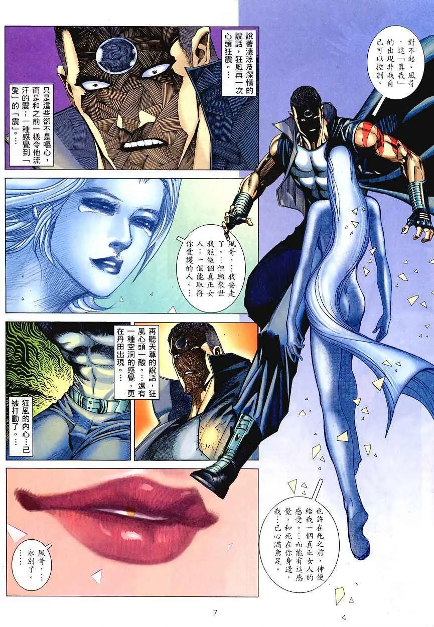第195回 第7页