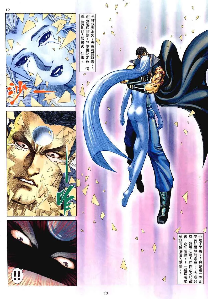 第195回 第10页