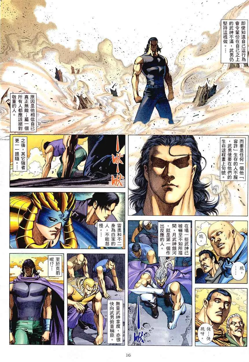 第195回 第15页