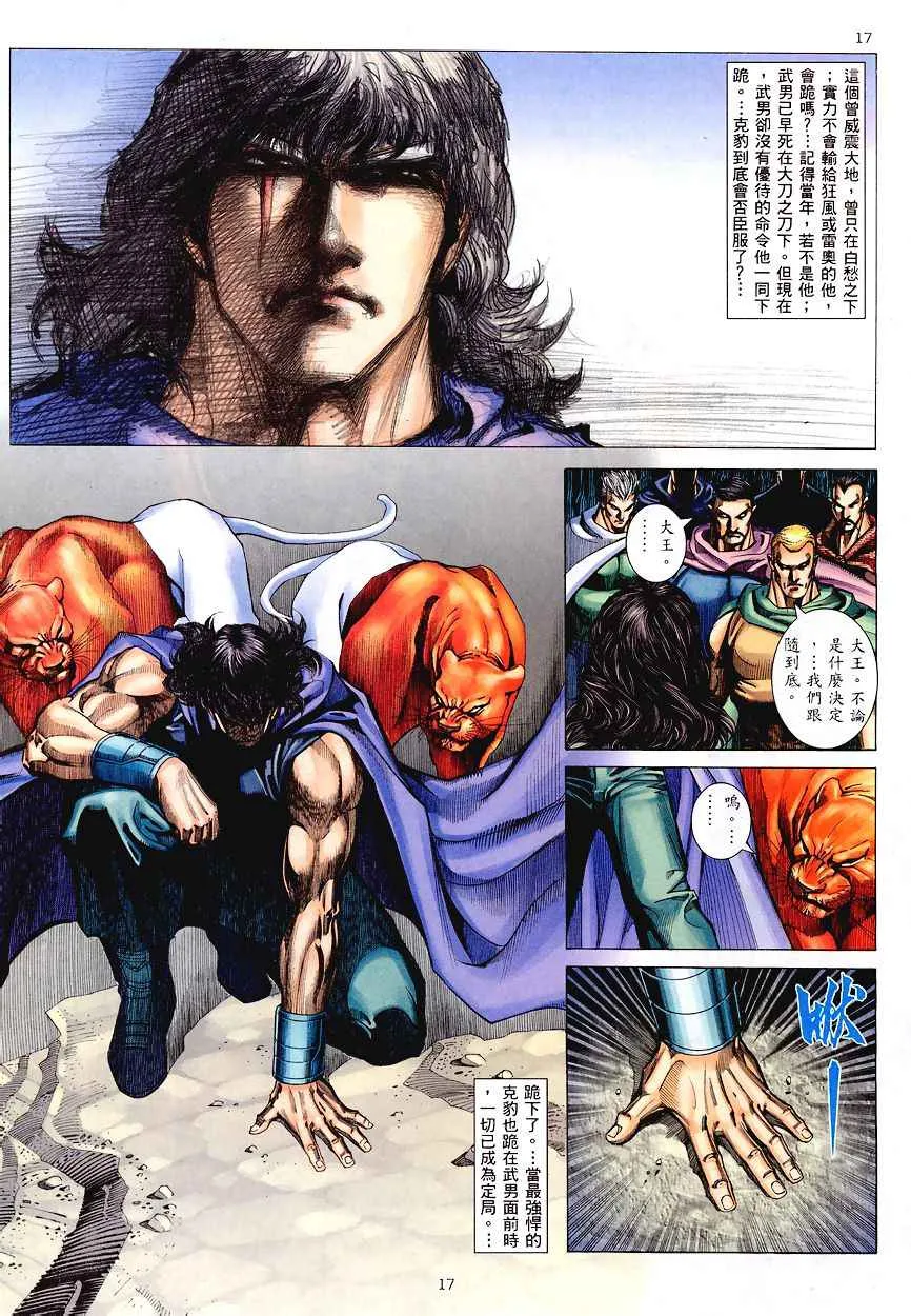 第195回 第16页
