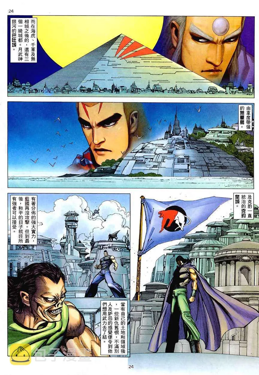 第195回 第22页