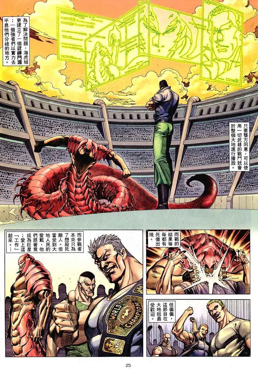 第195回 第23页
