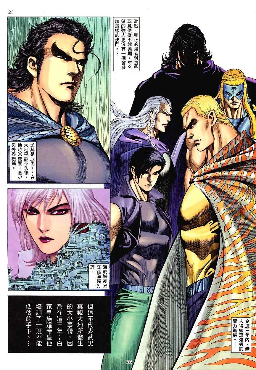 第195回 第24页
