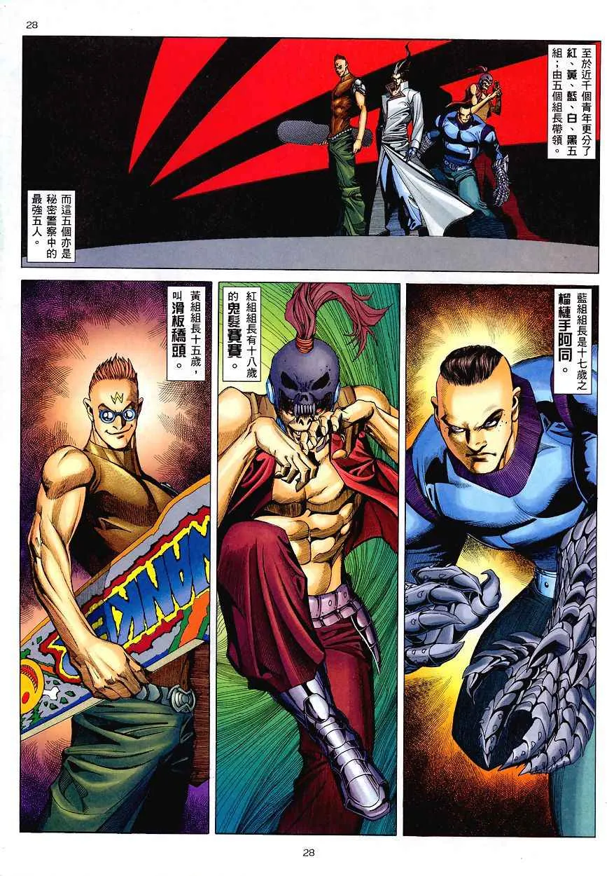第195回 第26页
