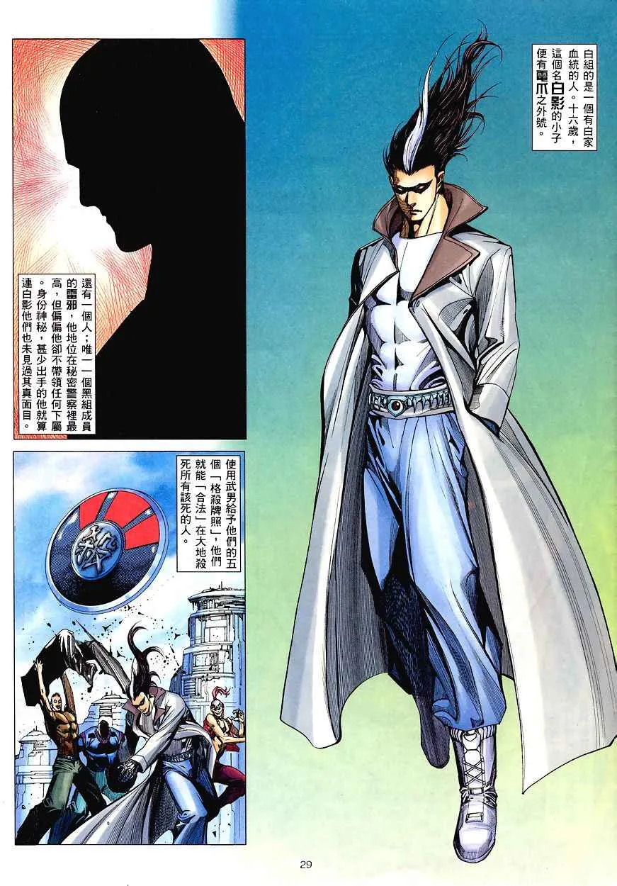 第195回 第27页
