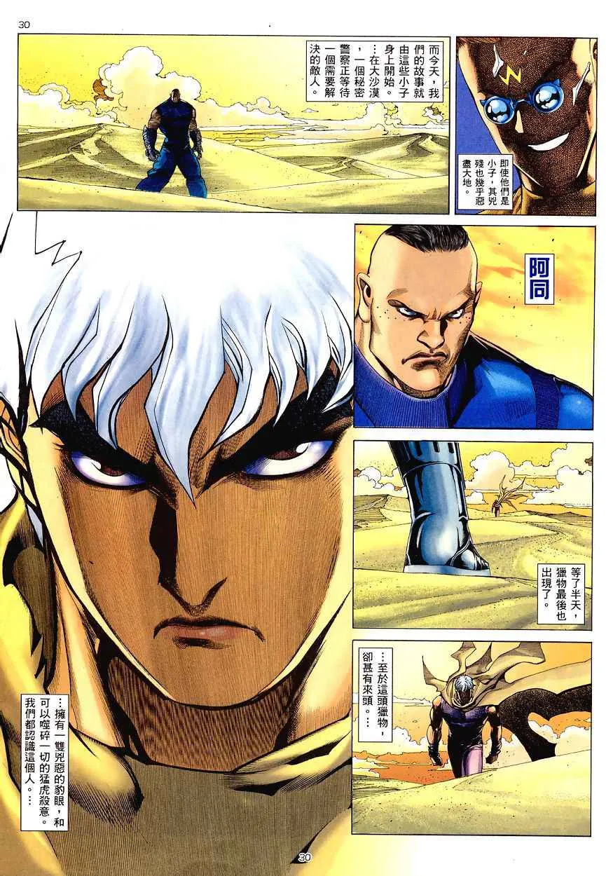 第195回 第28页