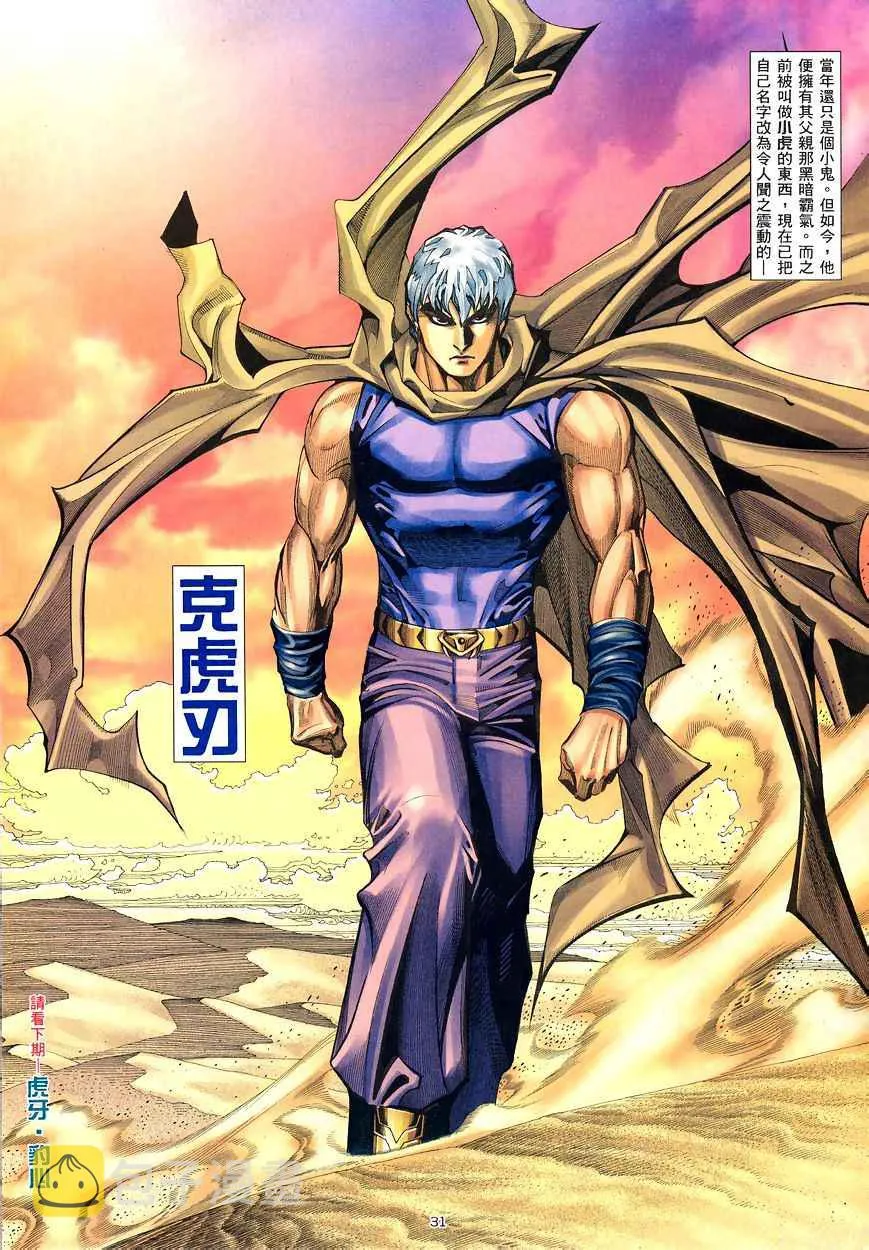 第195回 第29页