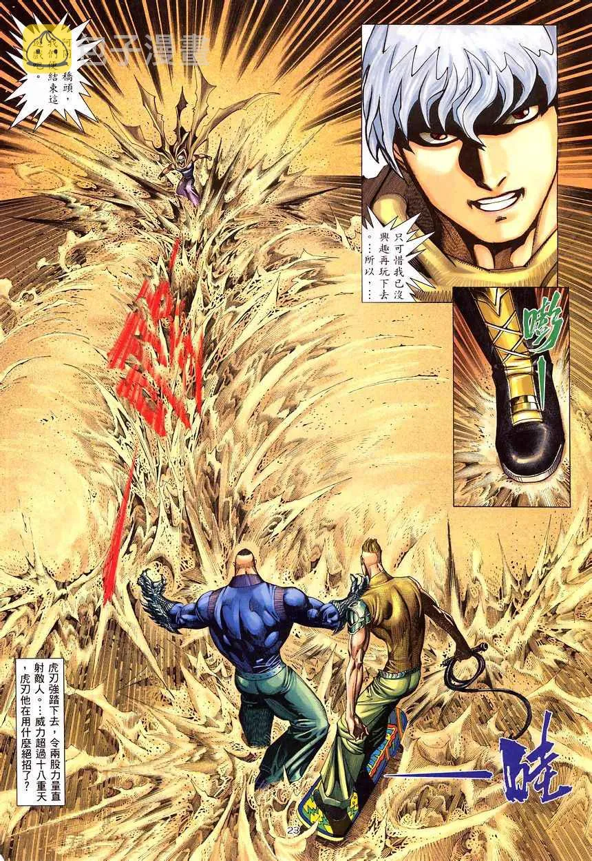第196回 第23页