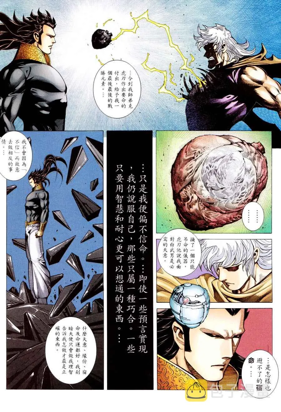第197回 第5页