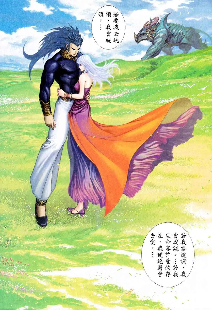 第197回 第6页