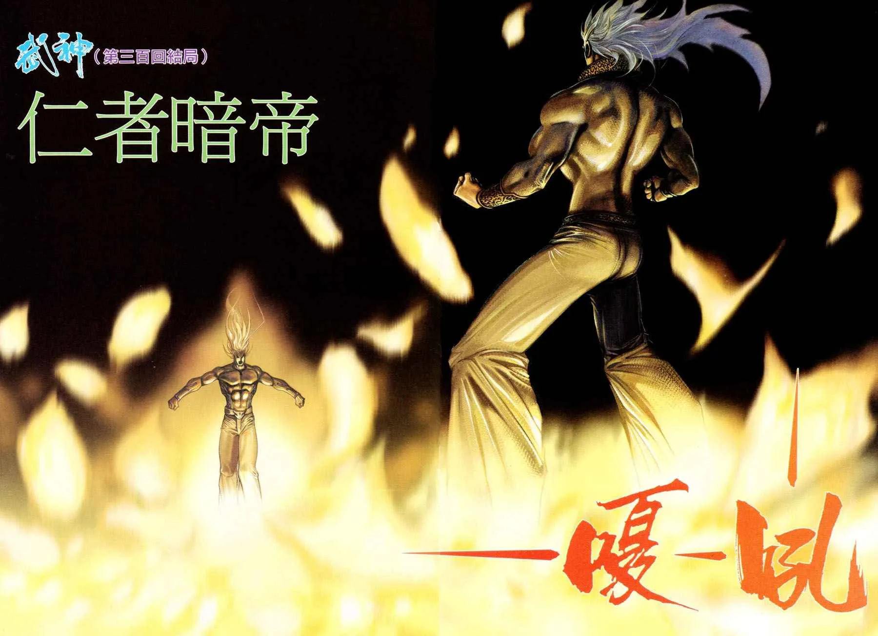 第197回 第9页