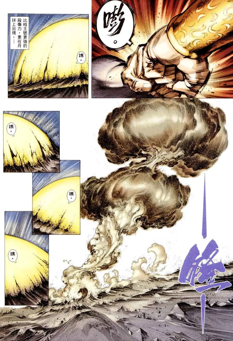 第197回 第21页