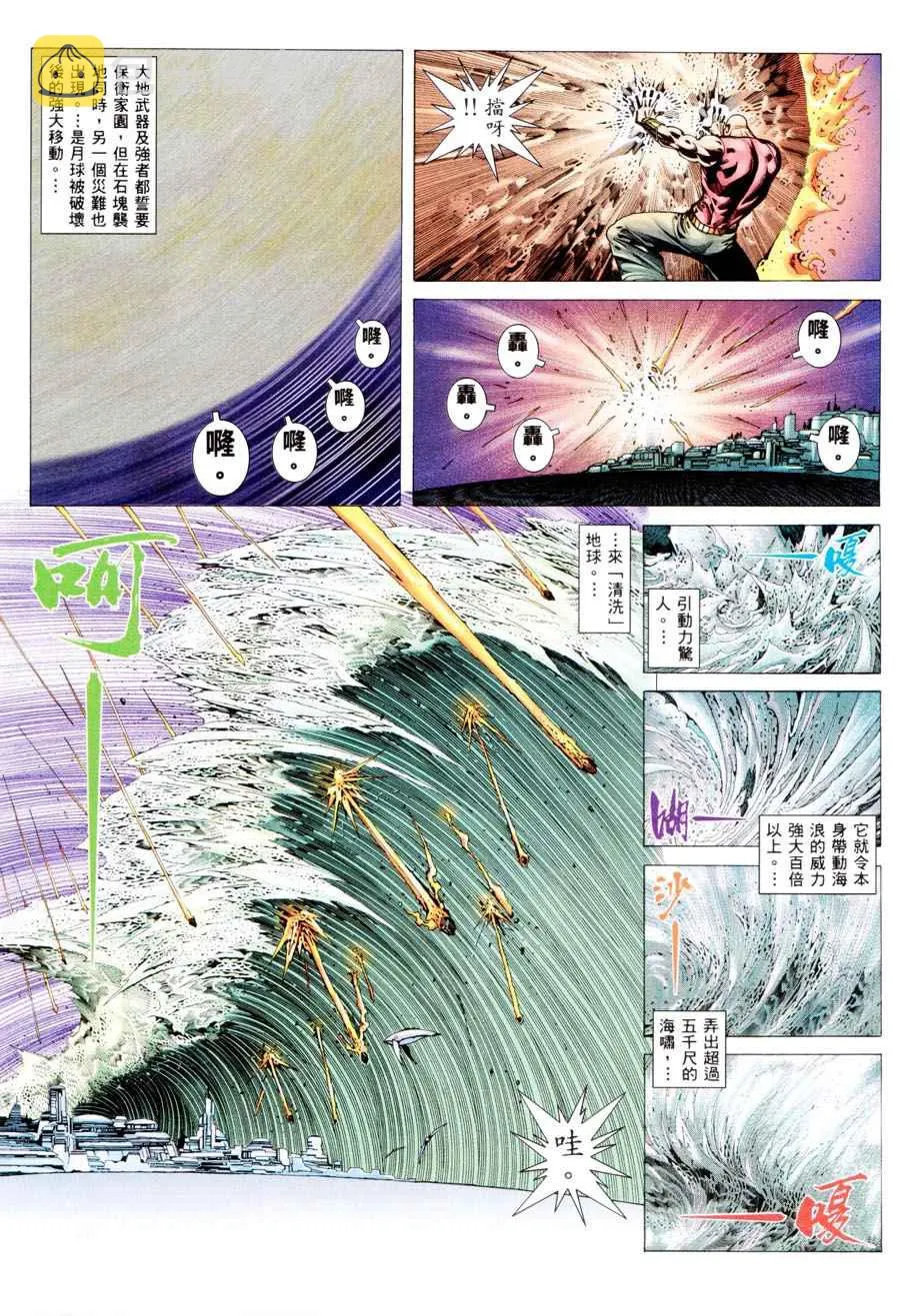 第197回 第25页