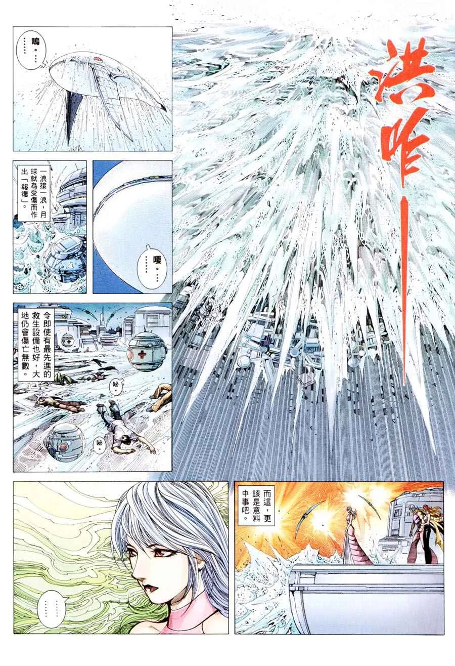 第197回 第26页