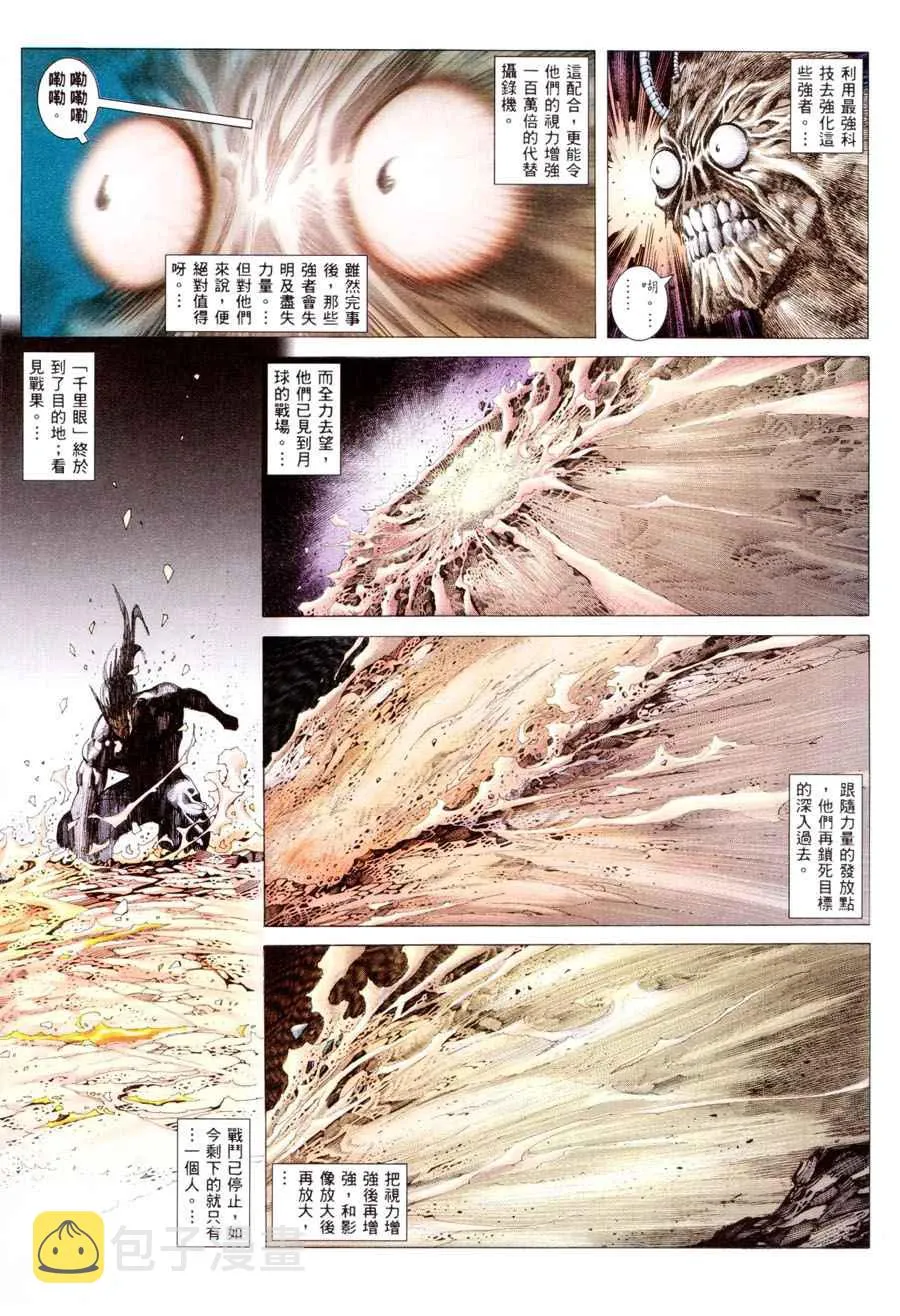 第197回 第28页