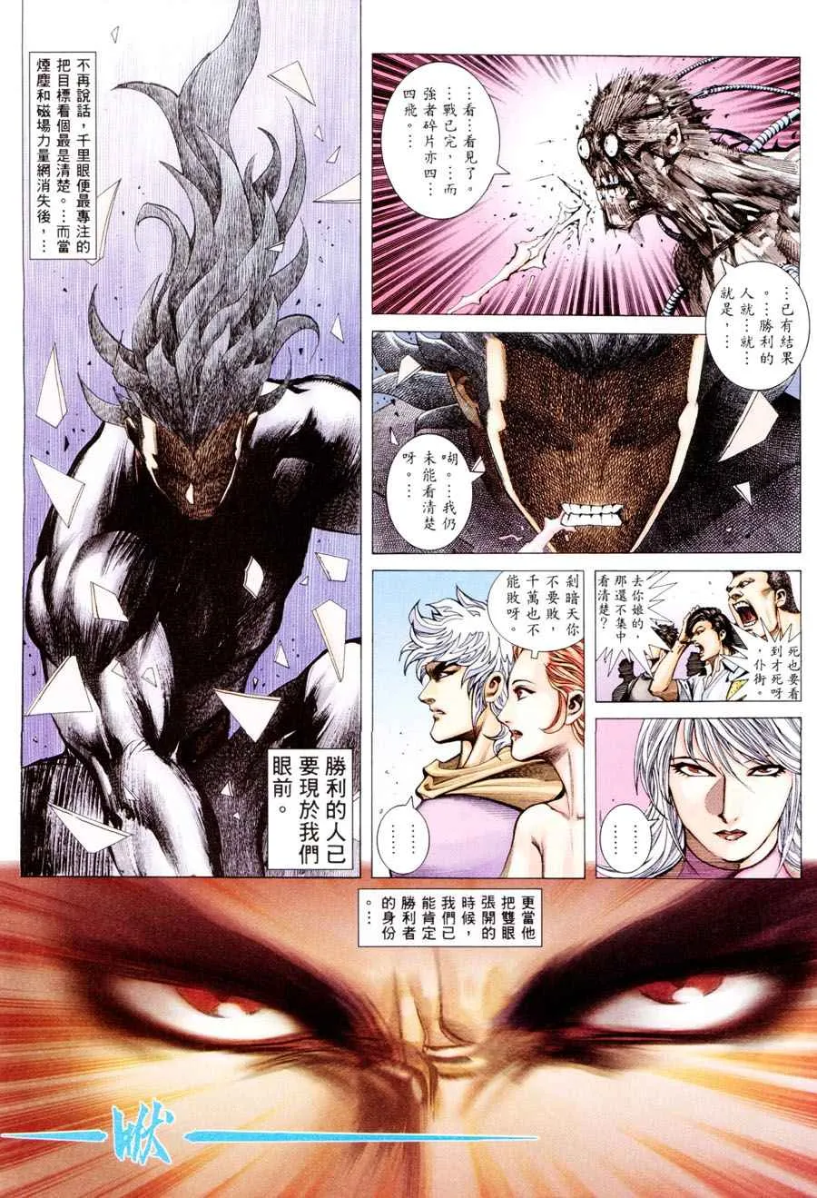 第197回 第29页