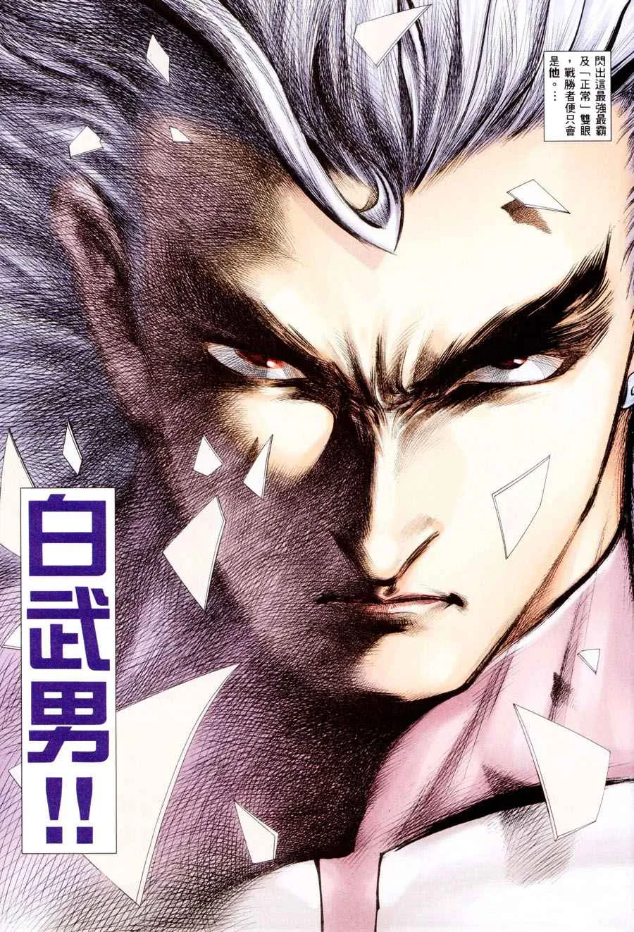 第197回 第30页