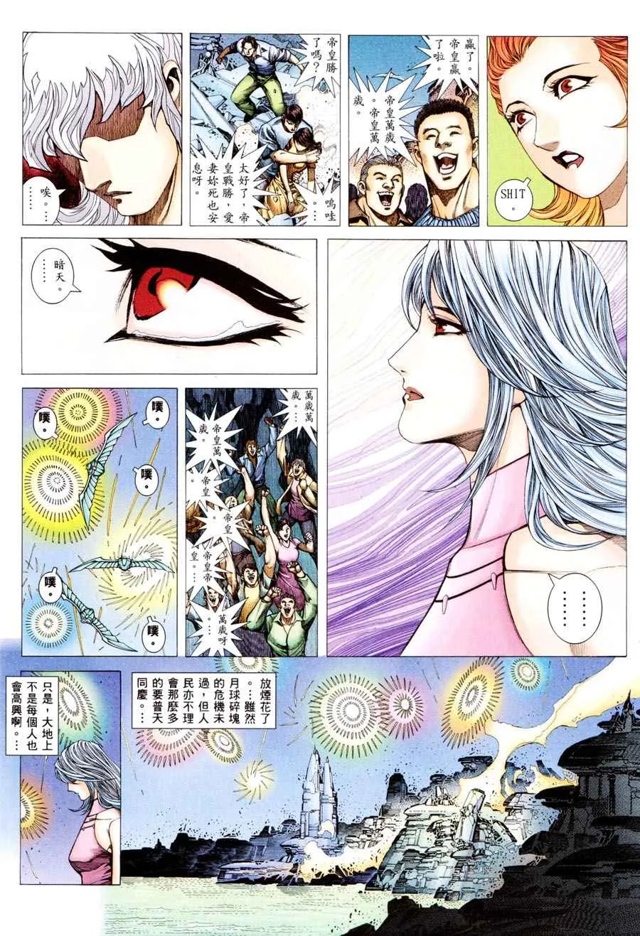 第197回 第32页