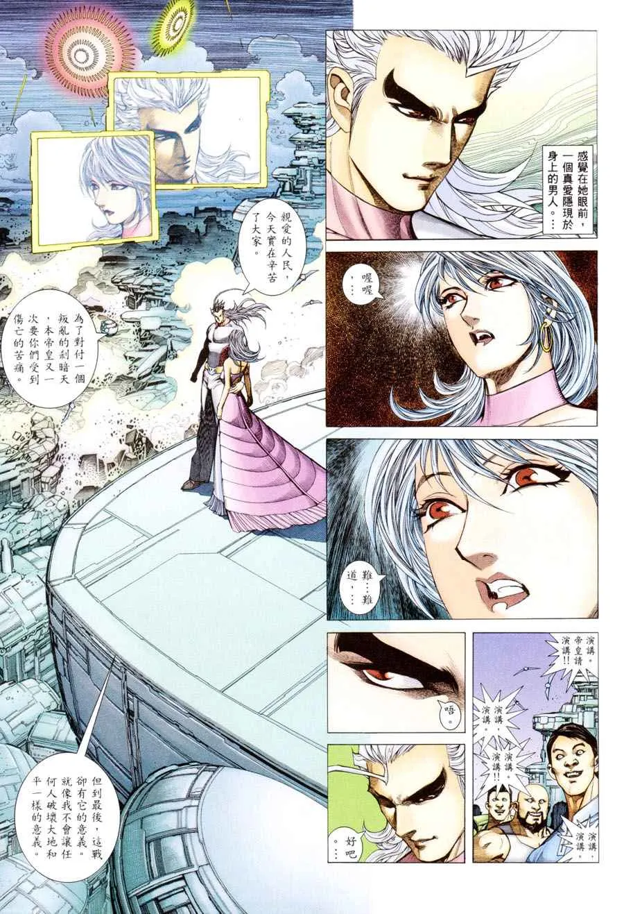 第197回 第35页