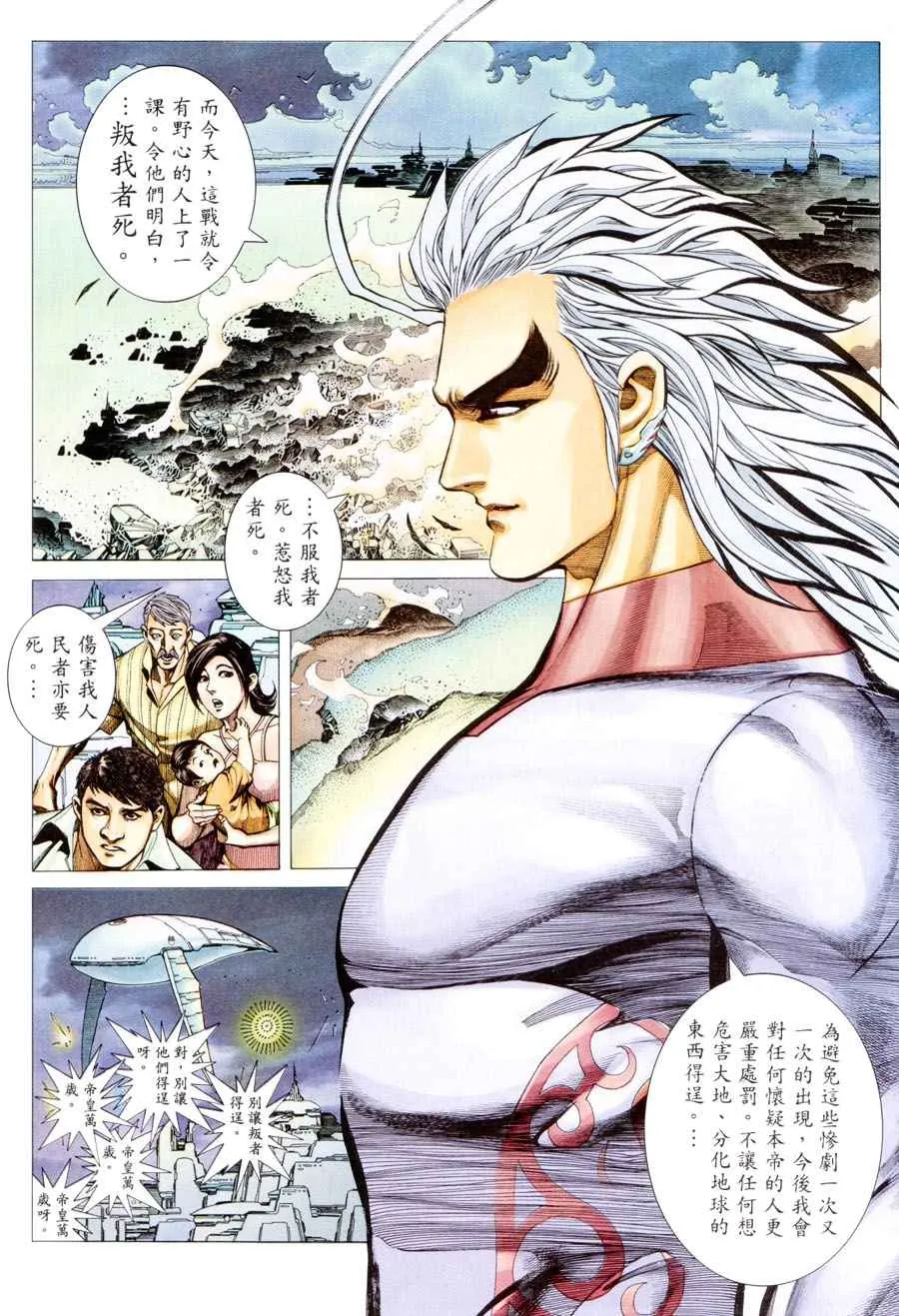 第197回 第36页