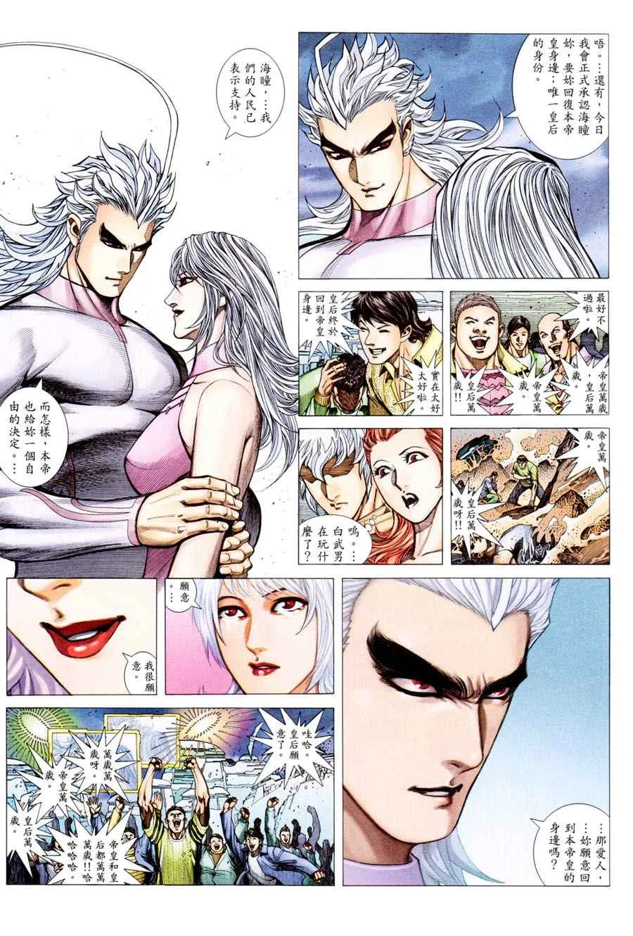 第197回 第37页