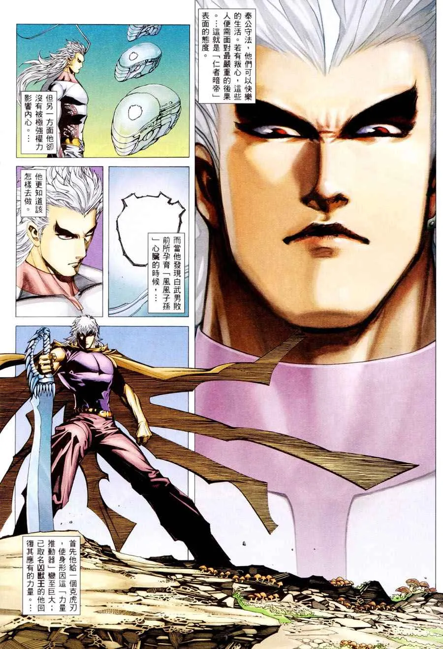 第197回 第41页