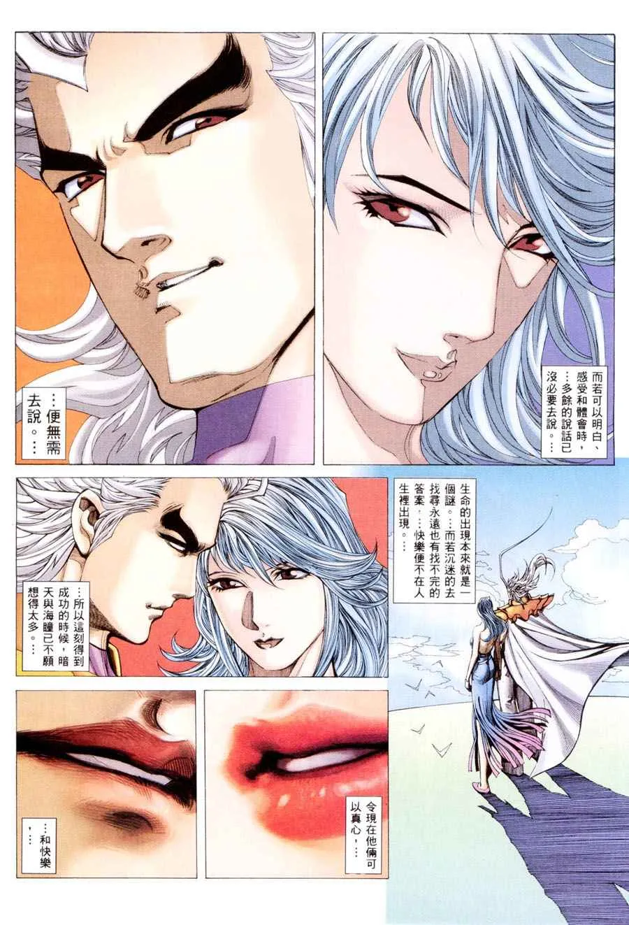 第197回 第47页