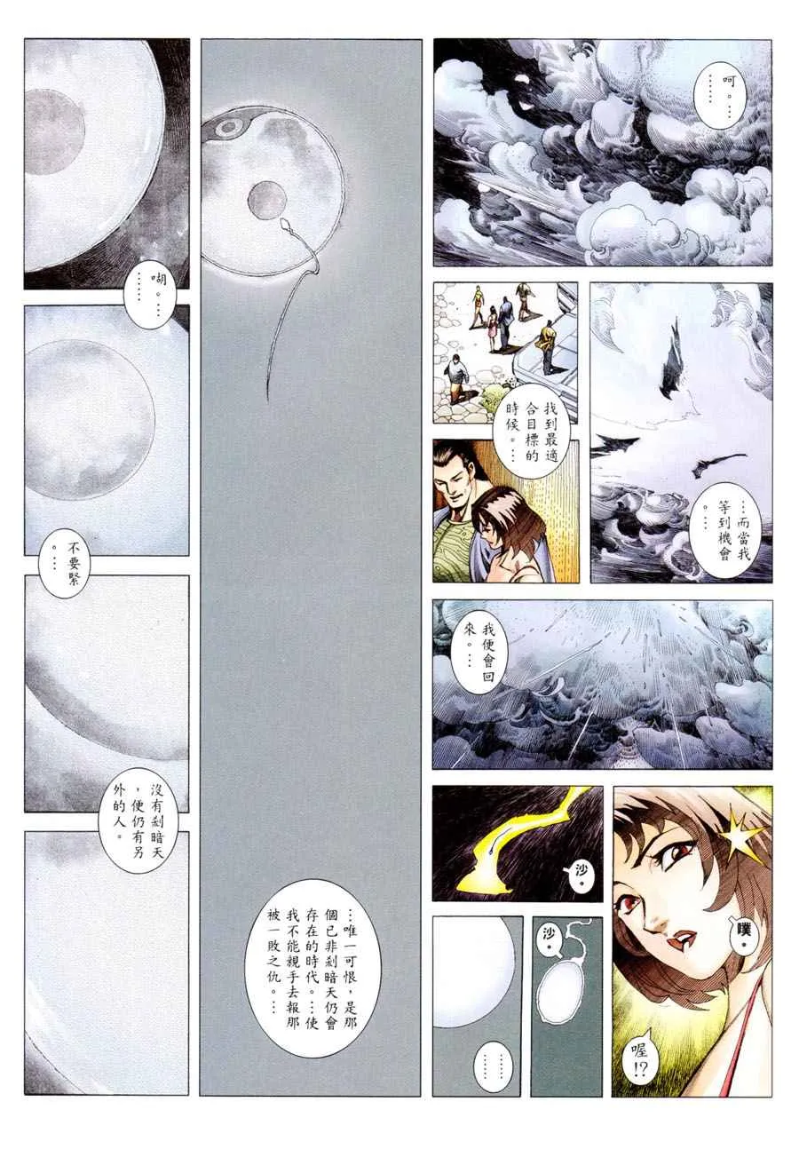 第197回 第52页