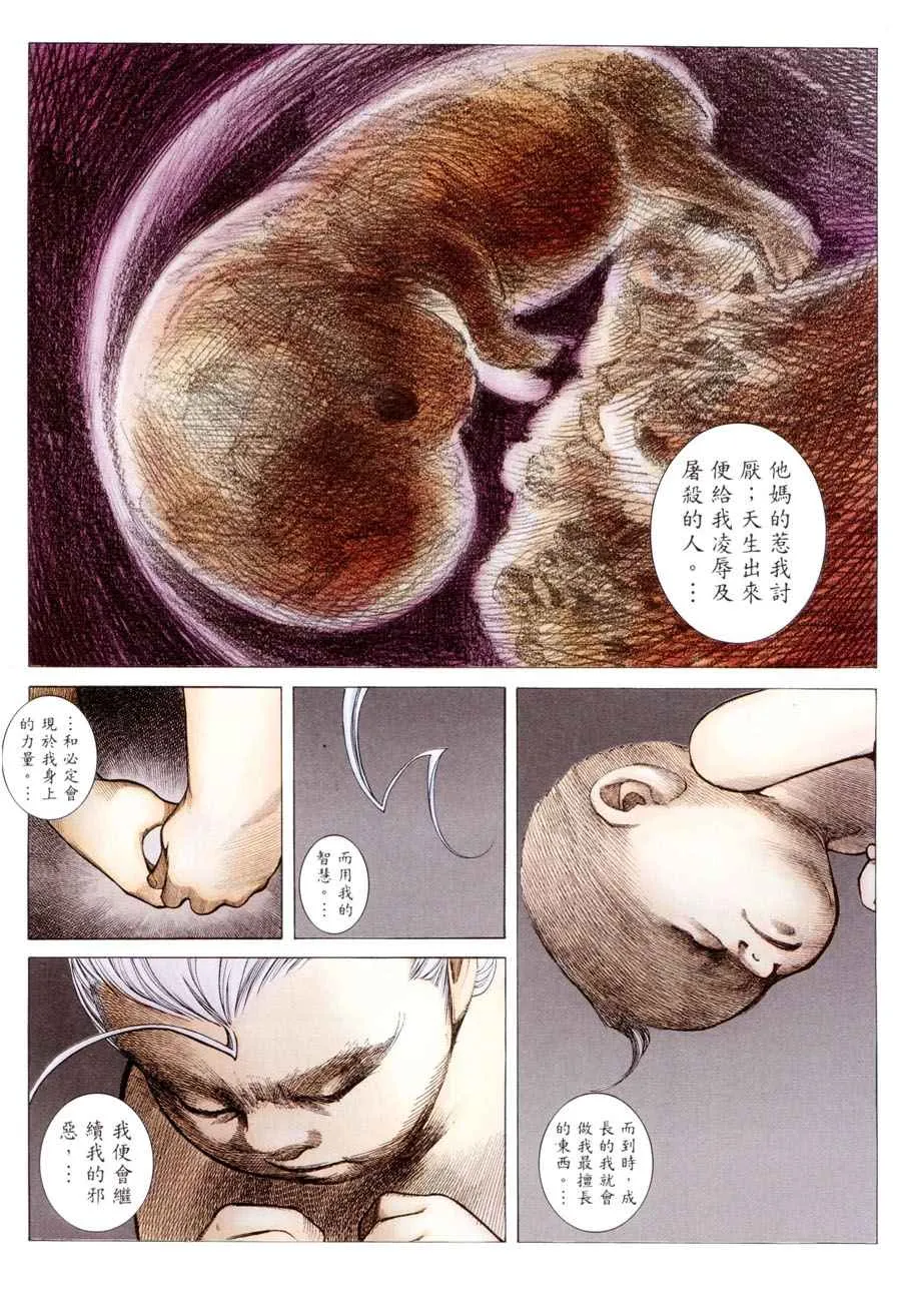 第197回 第53页