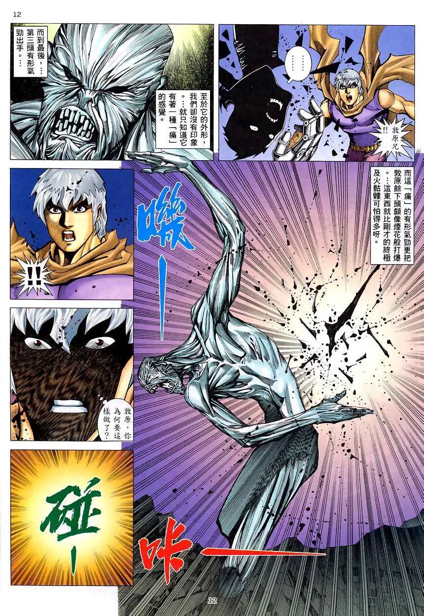 第200回 第11页