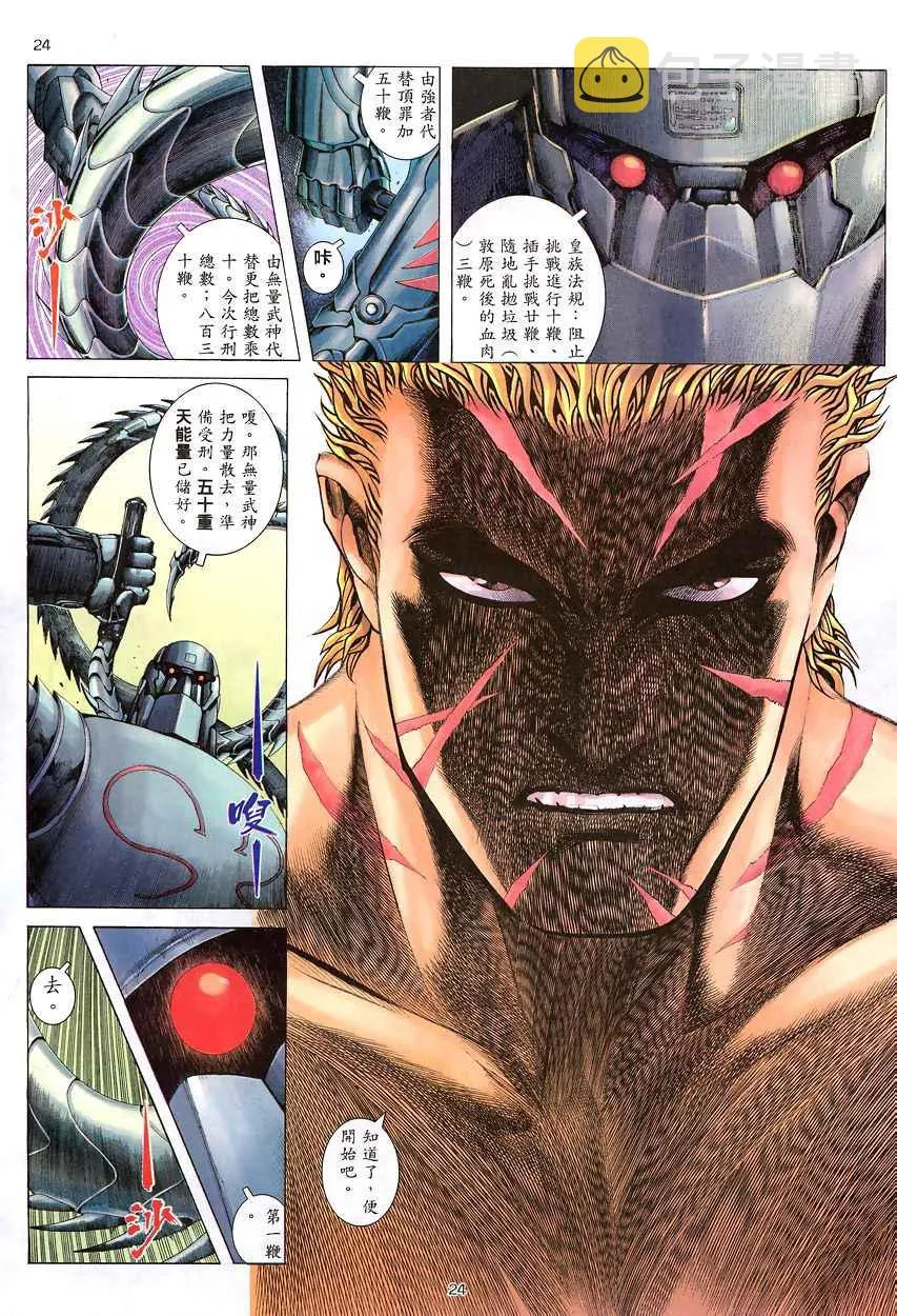 第200回 第23页