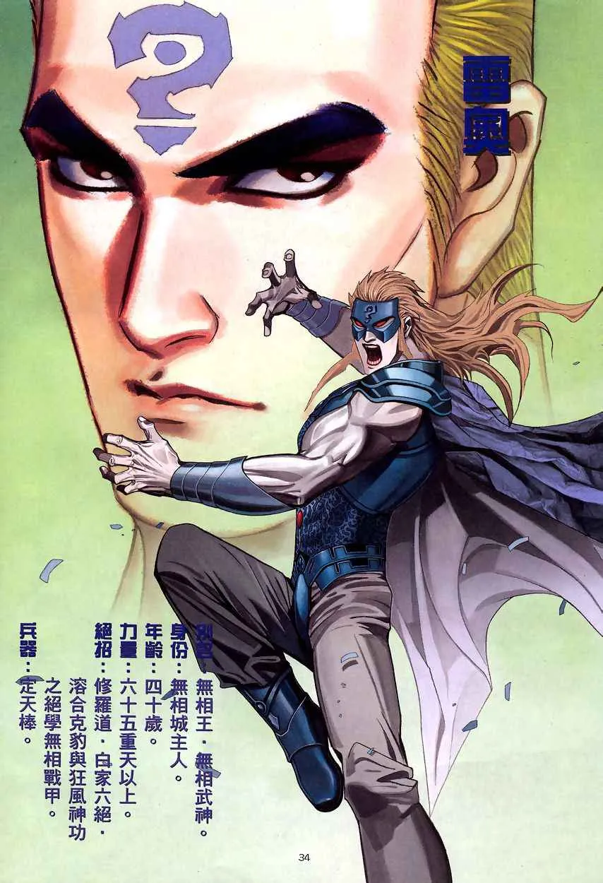 第200回 第31页