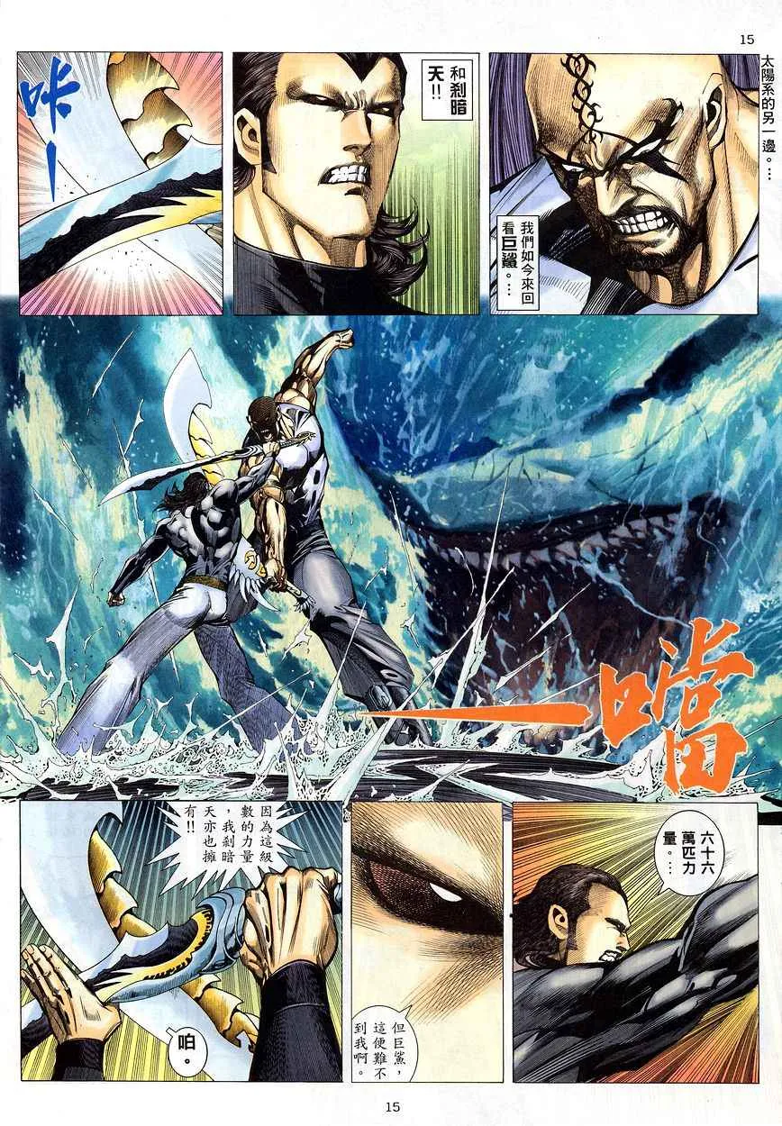 第201回 第15页