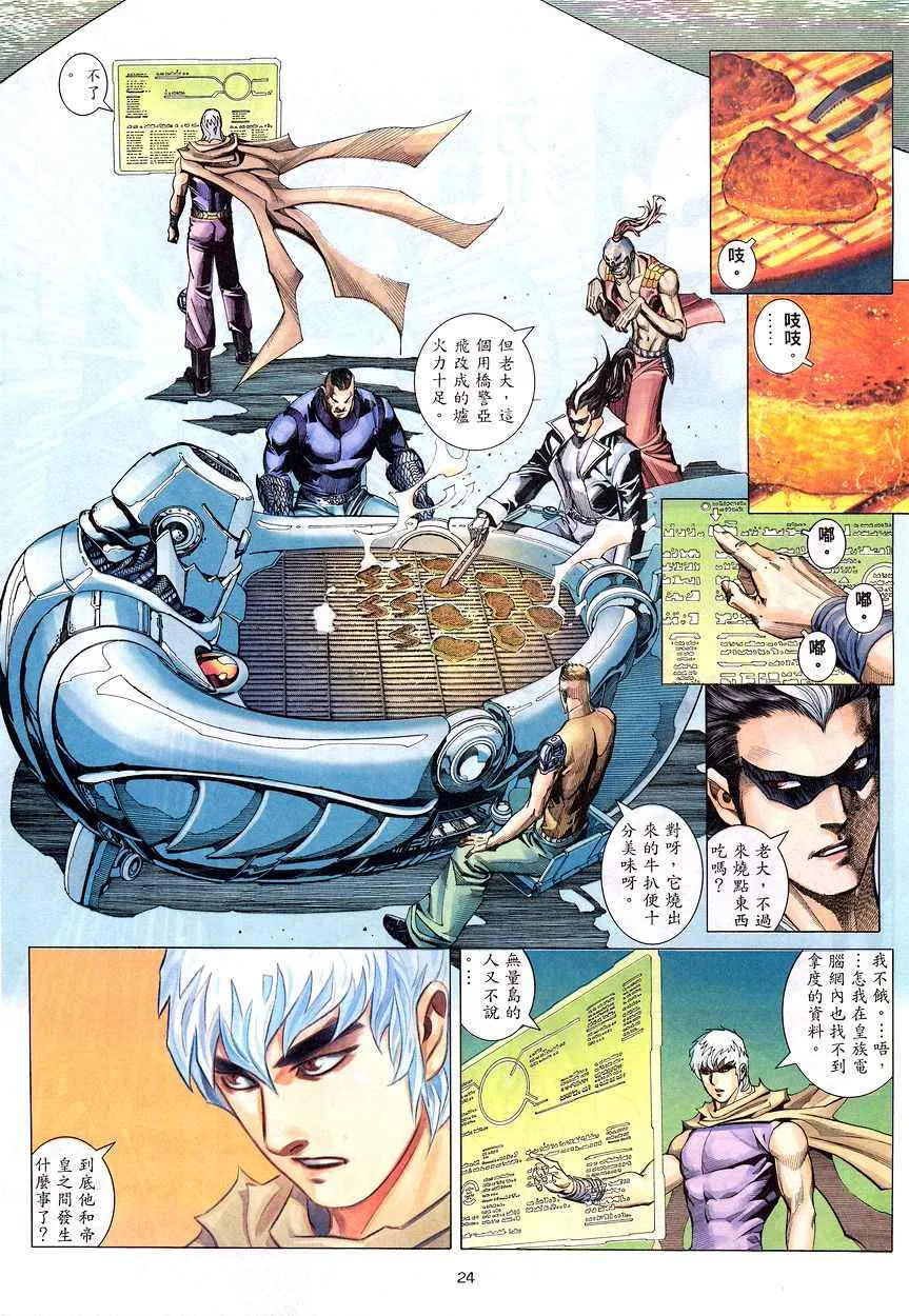 第201回 第24页