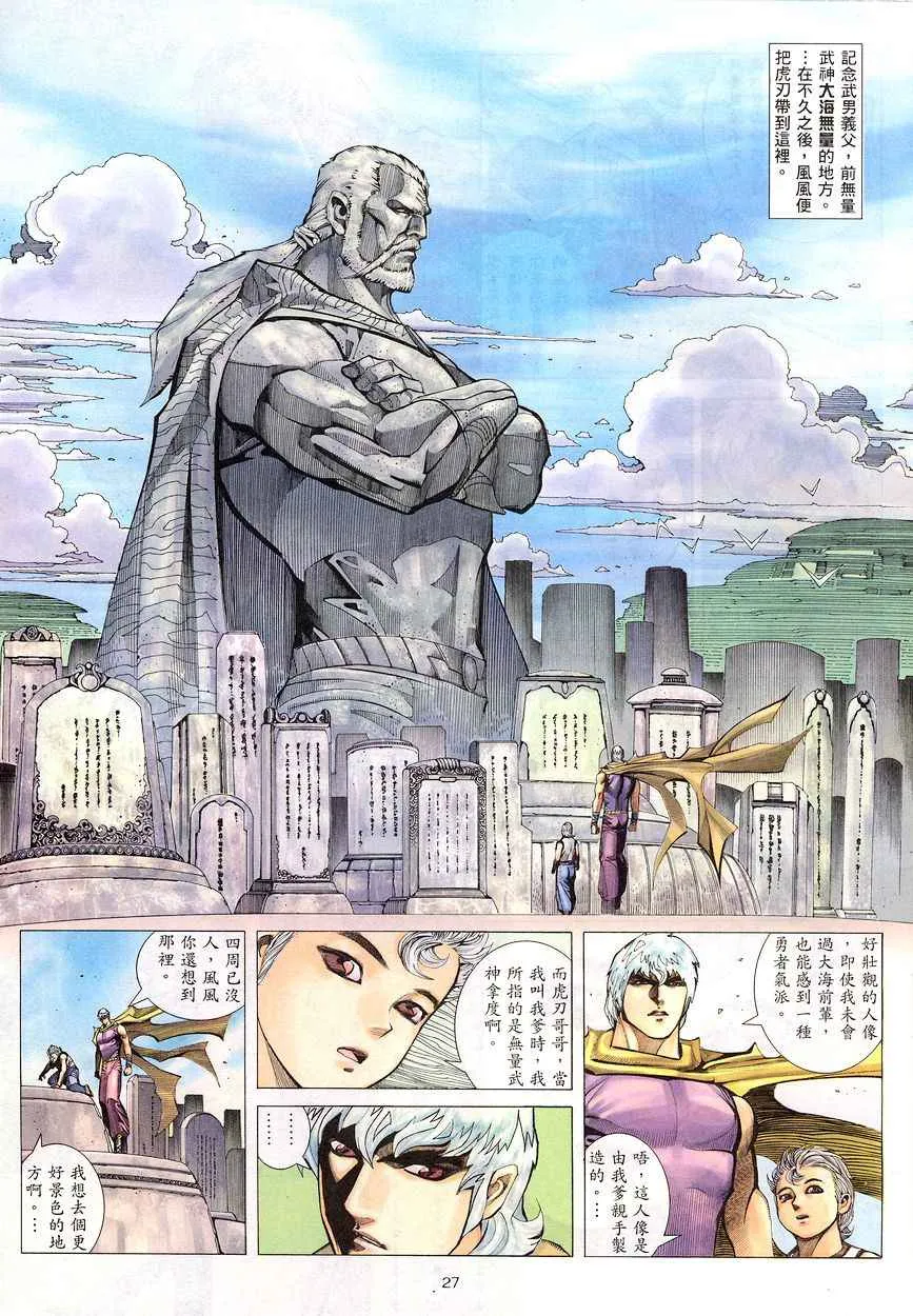第201回 第27页
