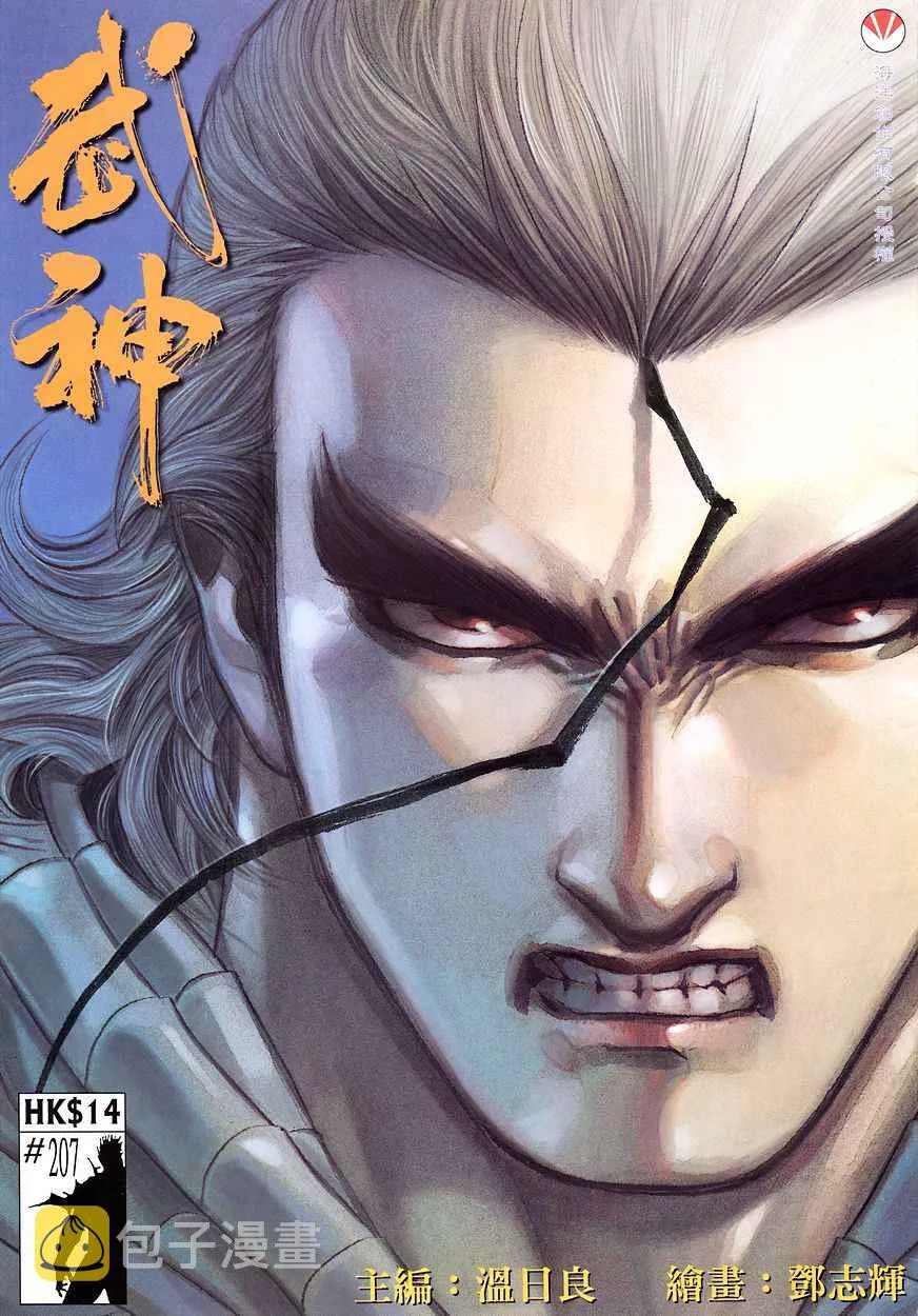 第207回 第1页