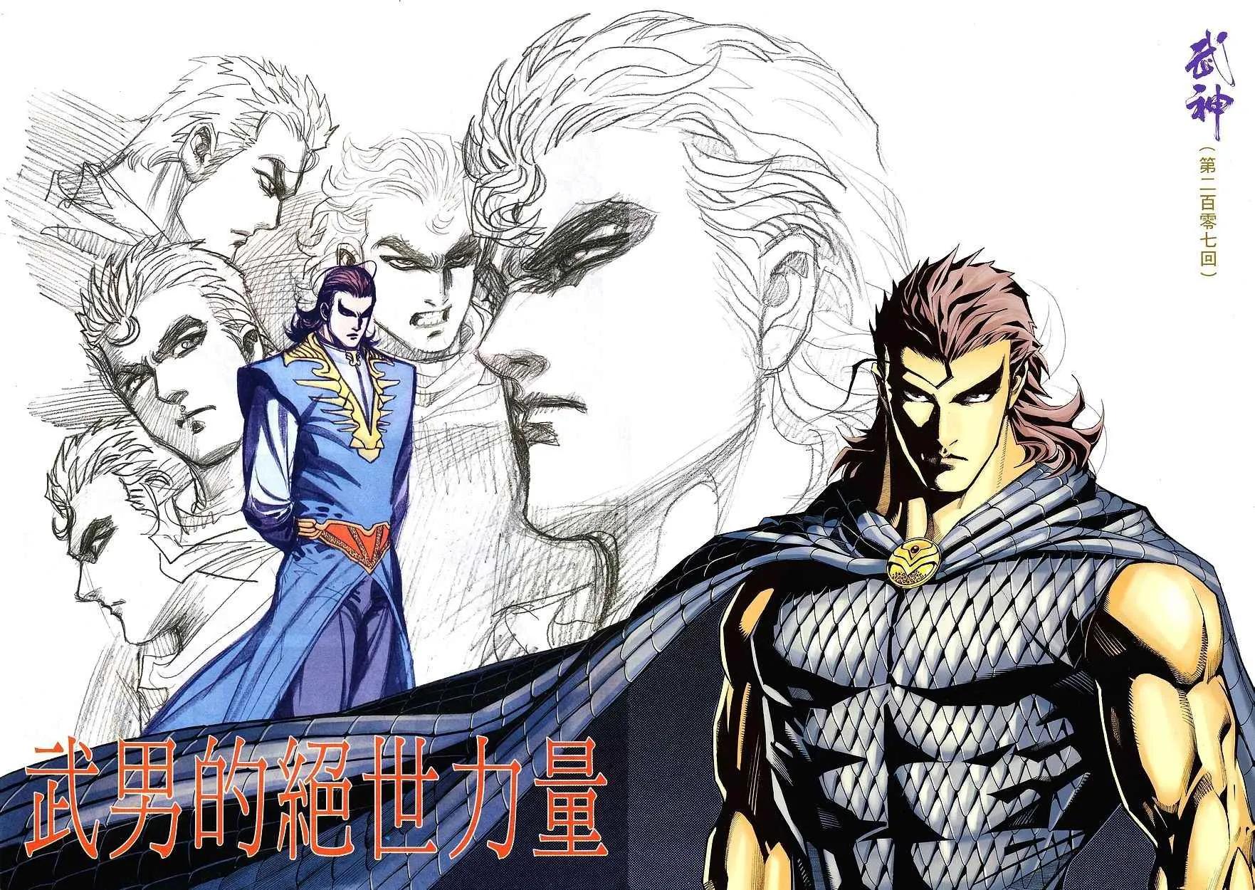 第207回 第2页