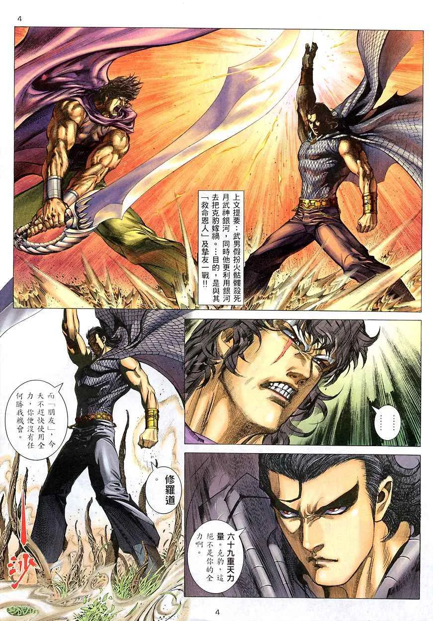 第207回 第3页