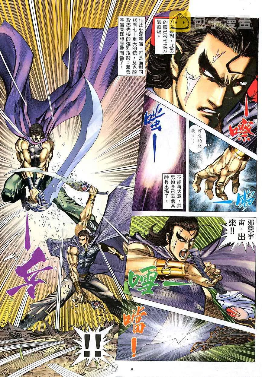 第207回 第7页