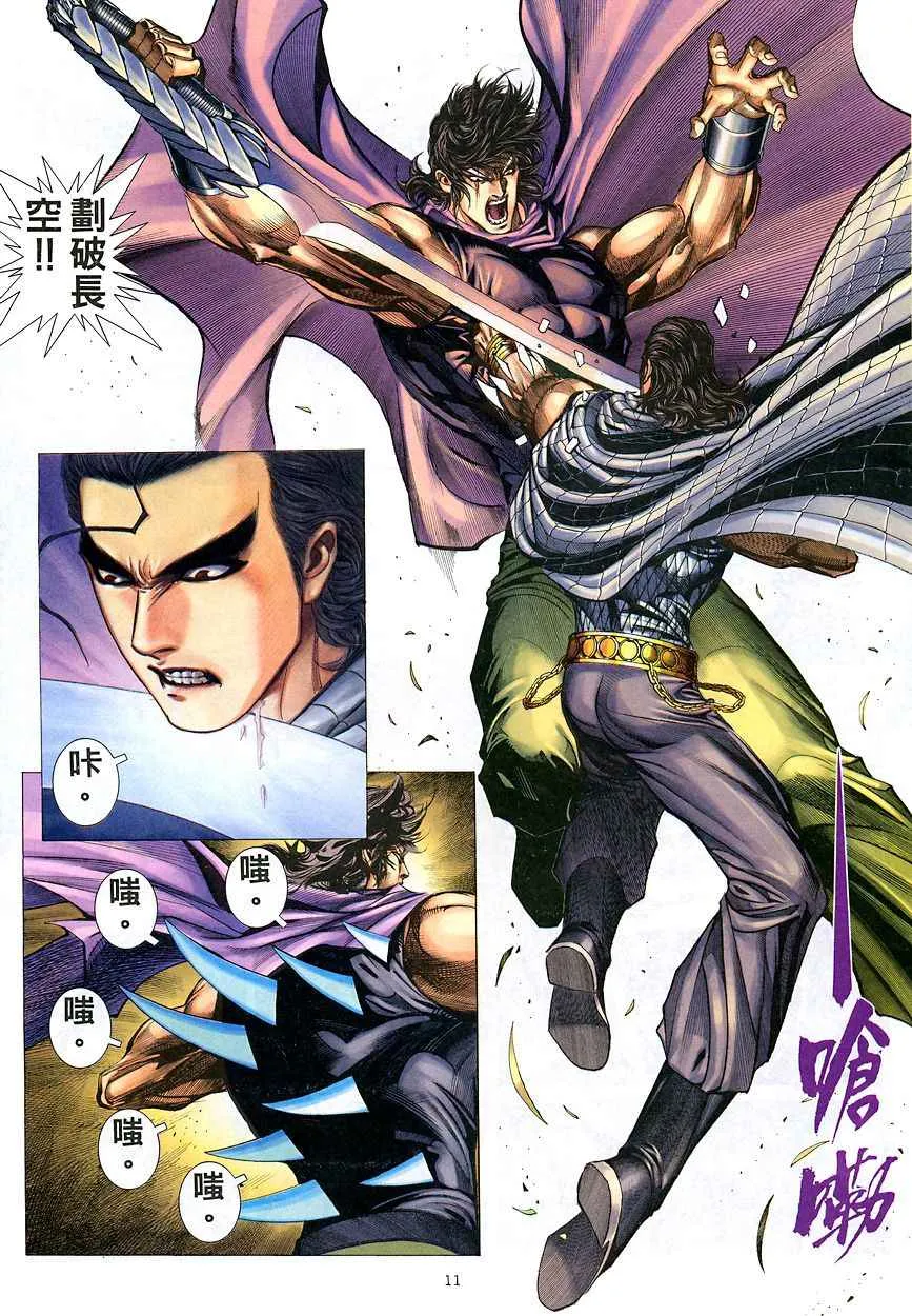 第207回 第10页