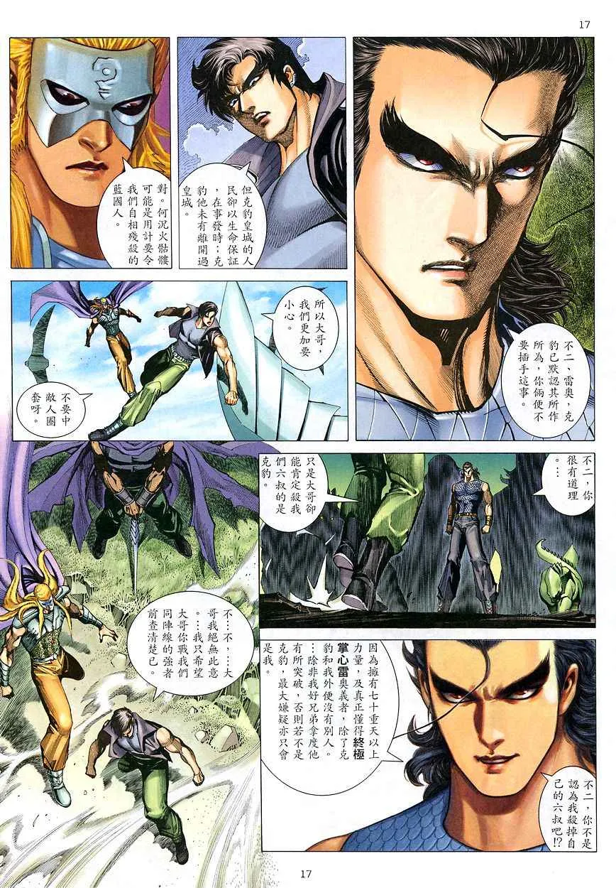 第207回 第16页